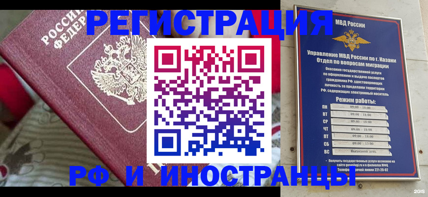 временная регистрация гарантия в Моршанске