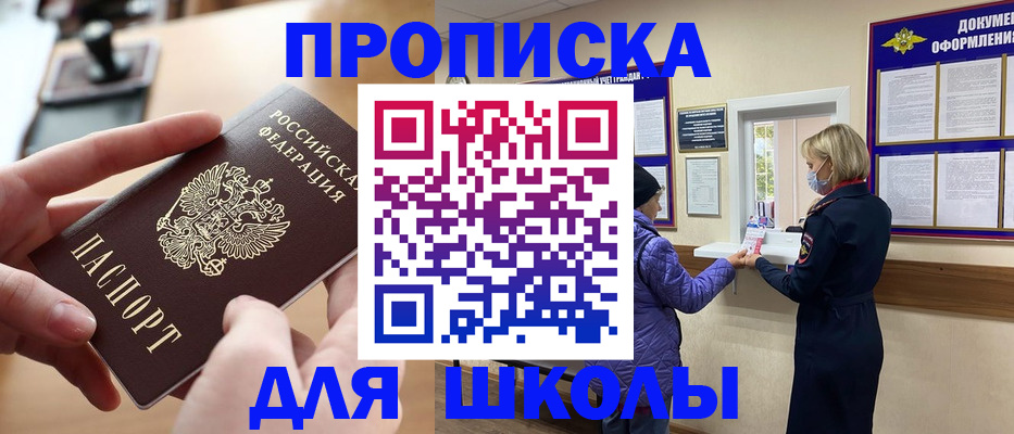 временная регистрация купить в Моршанске